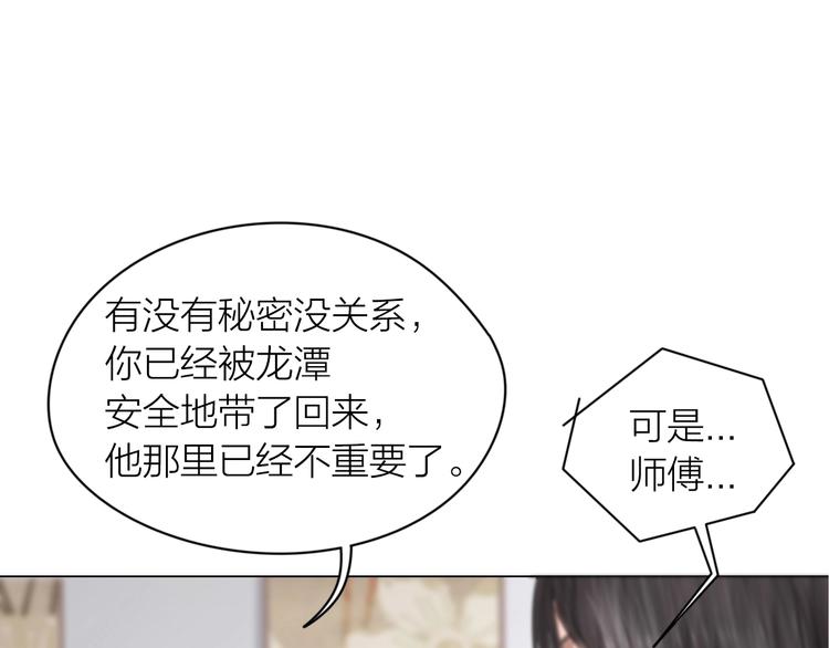 百无禁忌漫画,第17话：全面抢夺12图