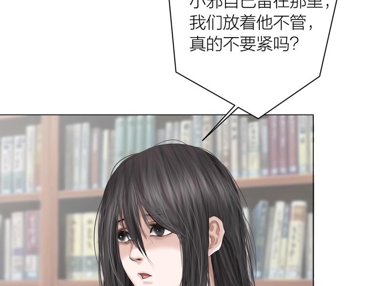 百无禁忌漫画,第17话：全面抢夺14图