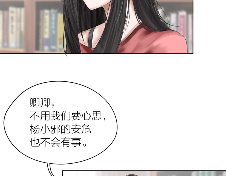 百无禁忌漫画,第17话：全面抢夺15图