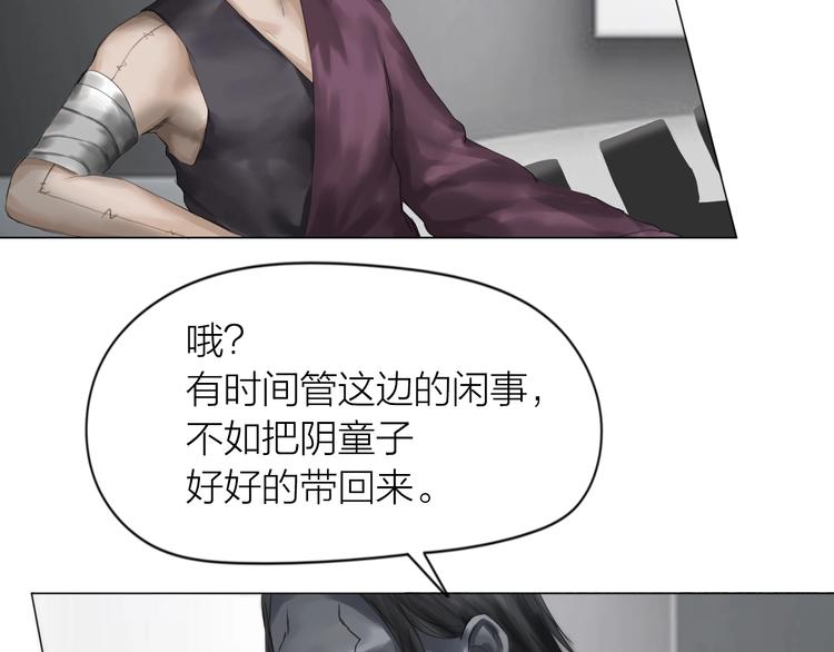 百无禁忌漫画,第17话：全面抢夺22图