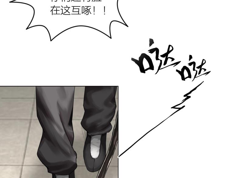 百无禁忌漫画,第17话：全面抢夺24图