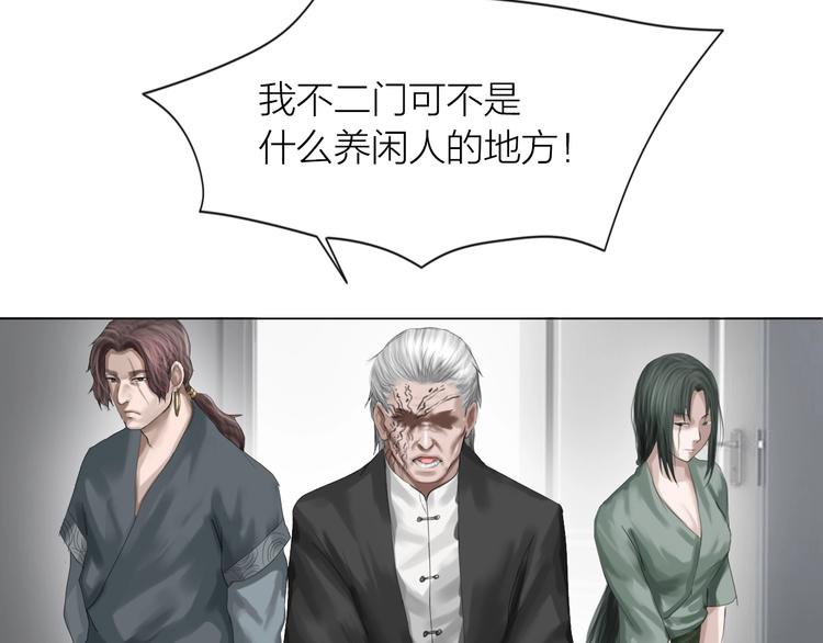 百无禁忌漫画,第17话：全面抢夺27图