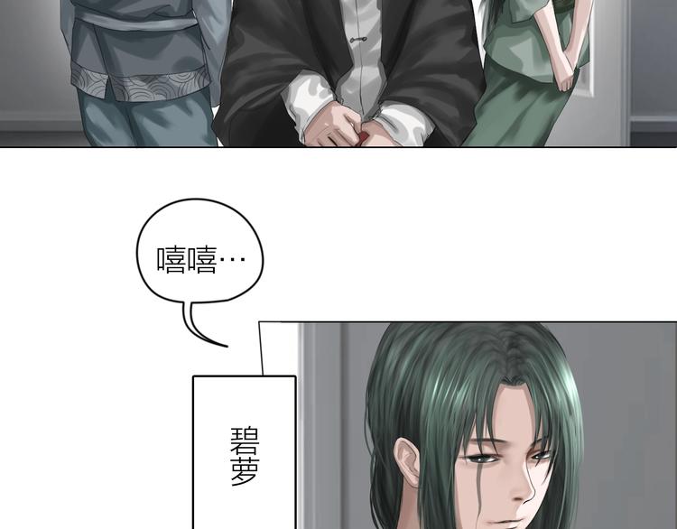 百无禁忌漫画,第17话：全面抢夺28图