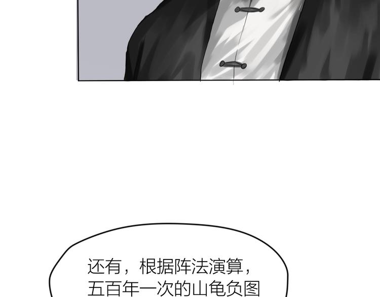 百无禁忌漫画,第17话：全面抢夺40图