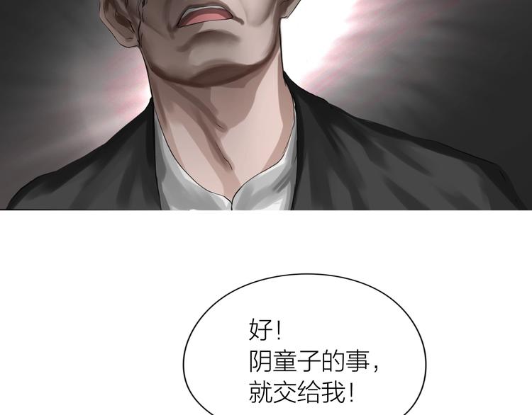 百无禁忌漫画,第17话：全面抢夺47图