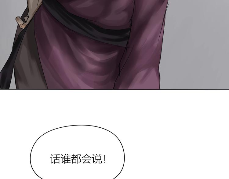 百无禁忌漫画,第17话：全面抢夺56图