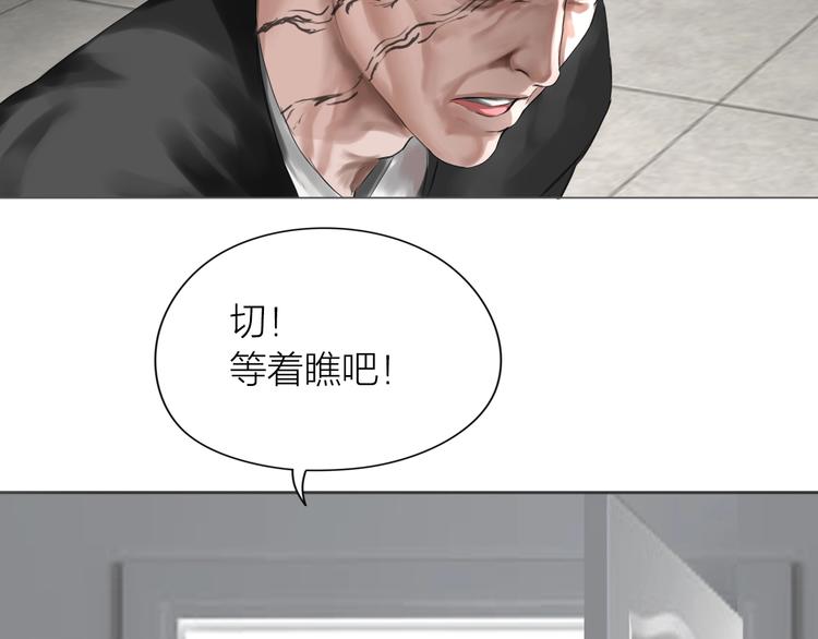 百无禁忌漫画,第17话：全面抢夺59图