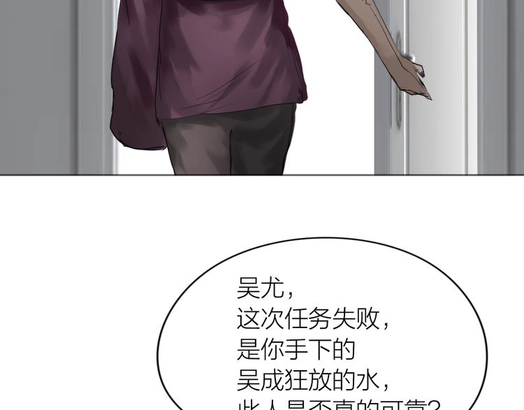 百无禁忌漫画,第17话：全面抢夺61图