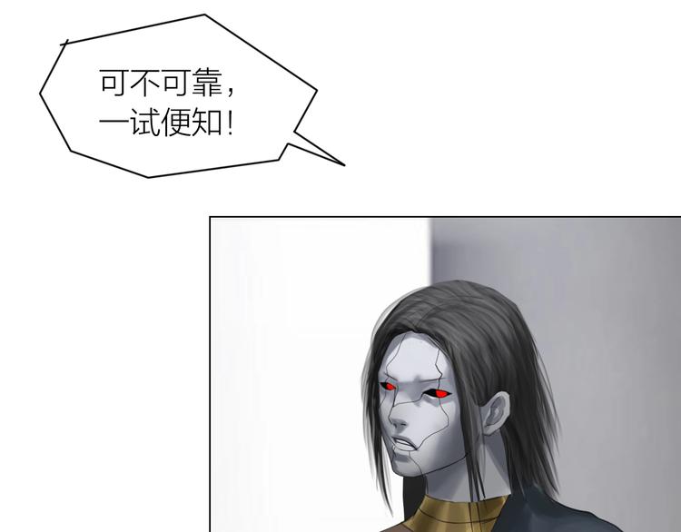 百无禁忌漫画,第17话：全面抢夺63图