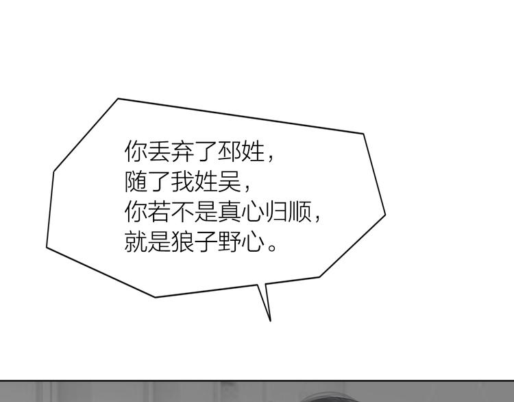 百无禁忌漫画,第17话：全面抢夺69图