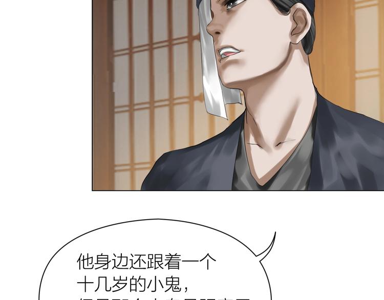 百无禁忌漫画,第17话：全面抢夺86图