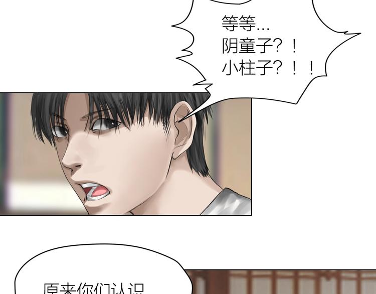 百无禁忌漫画,第17话：全面抢夺88图