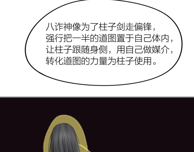 百无禁忌漫画,第17话：全面抢夺93图