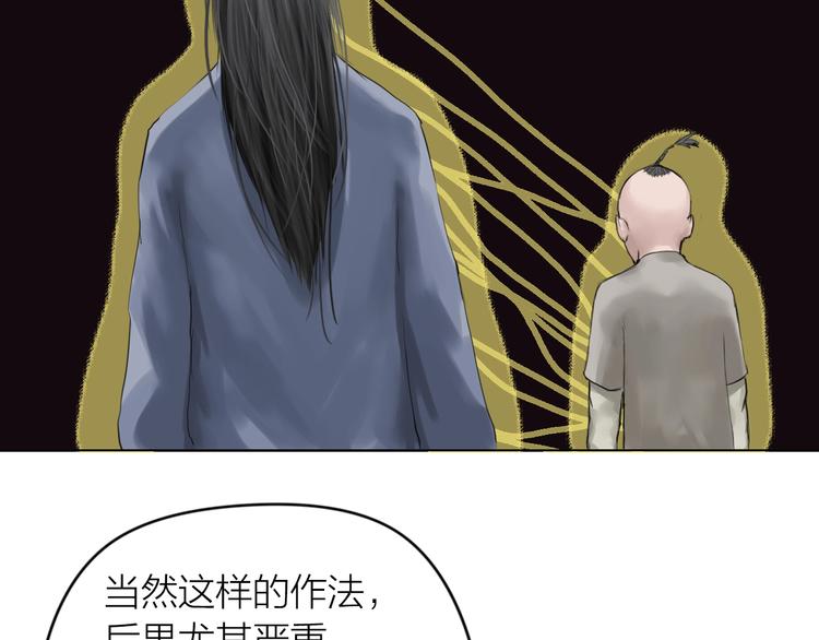 百无禁忌漫画,第17话：全面抢夺94图