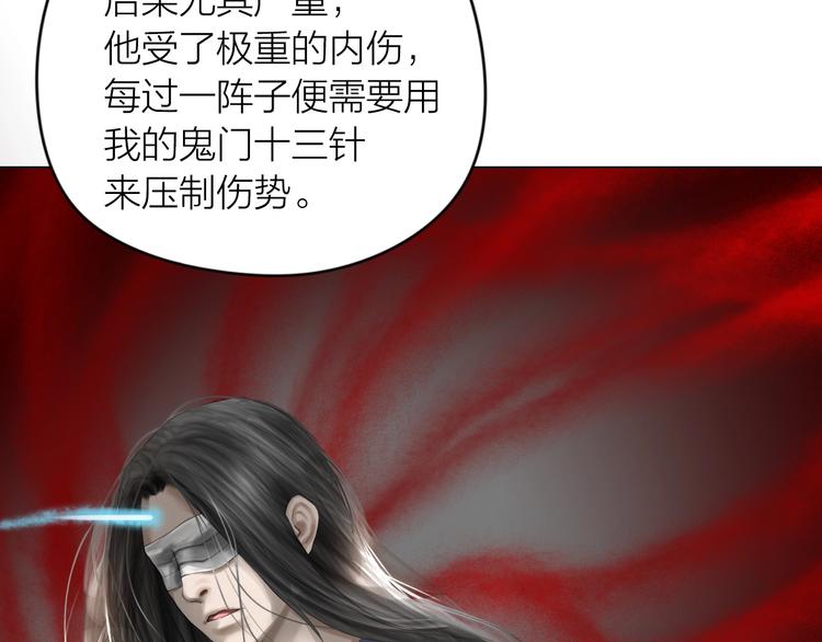 百无禁忌漫画,第17话：全面抢夺95图