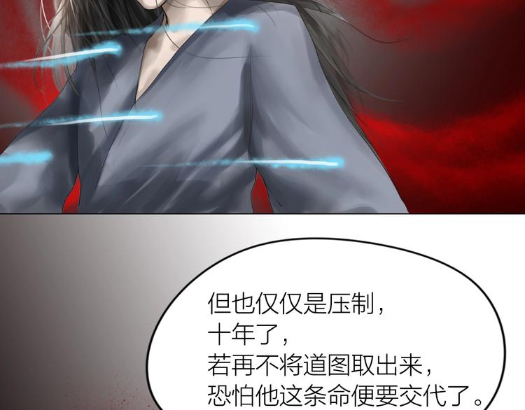 百无禁忌漫画,第17话：全面抢夺96图