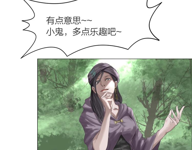 百无禁忌快穿萌神大白漫画,第18话：故人118图