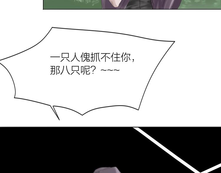 百无禁忌快穿萌神大白漫画,第18话：故人119图