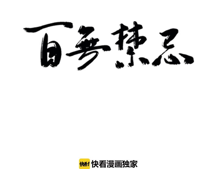 百无禁忌快穿萌神大白漫画,第18话：故人3图