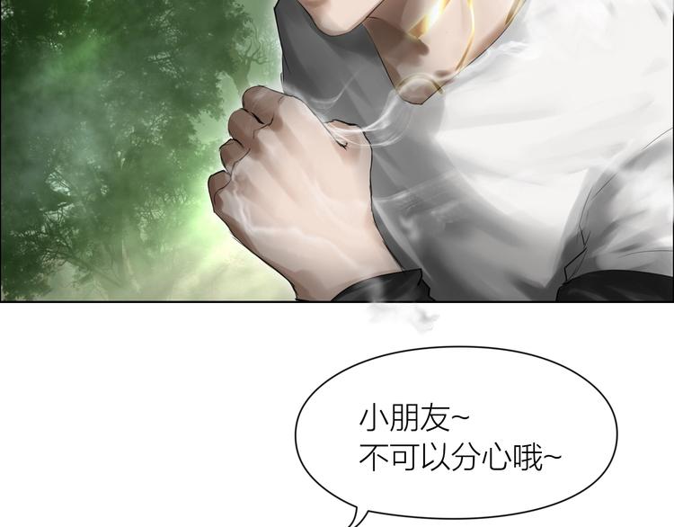 百无禁忌的拼音漫画,第19话：三奇应克日月星33图