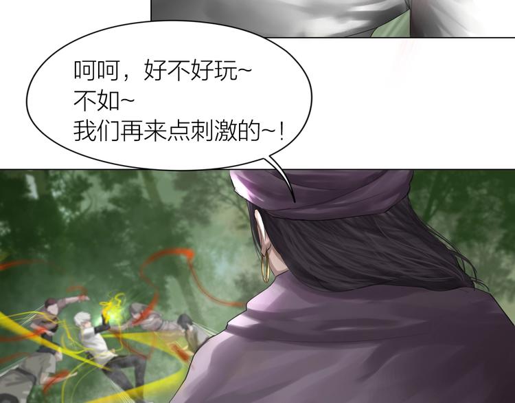 百无禁忌的拼音漫画,第19话：三奇应克日月星40图