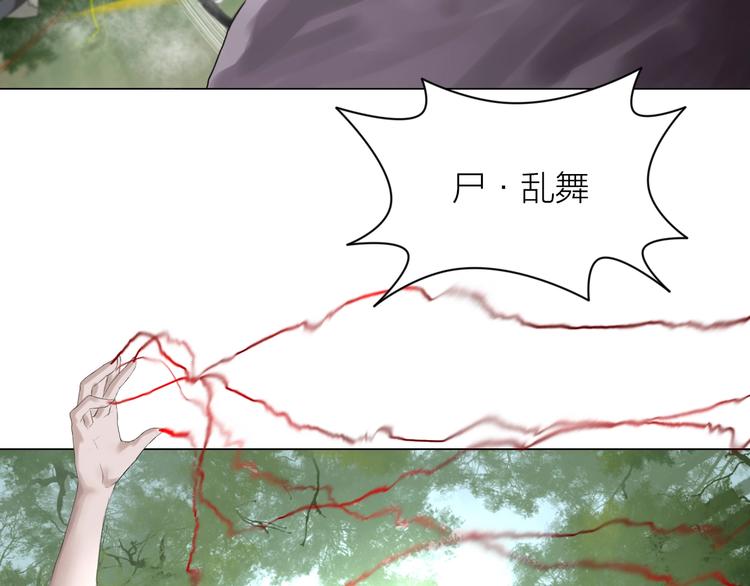 百无禁忌的拼音漫画,第19话：三奇应克日月星41图