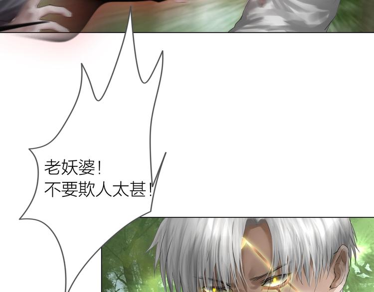 百无禁忌的拼音漫画,第19话：三奇应克日月星44图