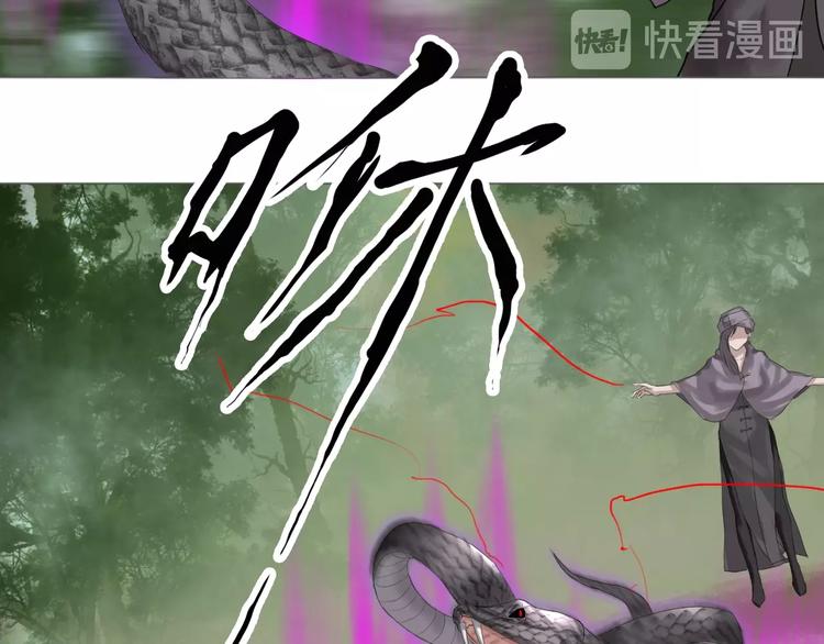 百无禁忌的拼音漫画,第19话：三奇应克日月星87图