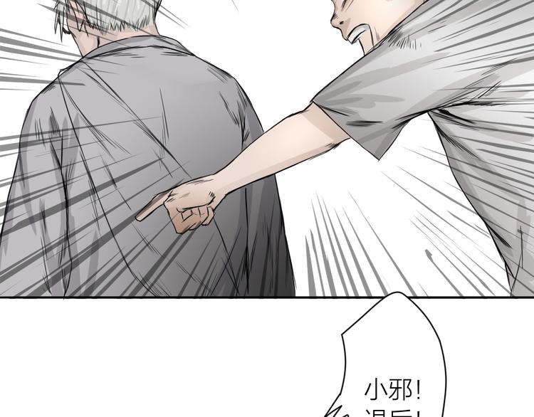 百无禁忌漫画,第2话：约战斗法22图