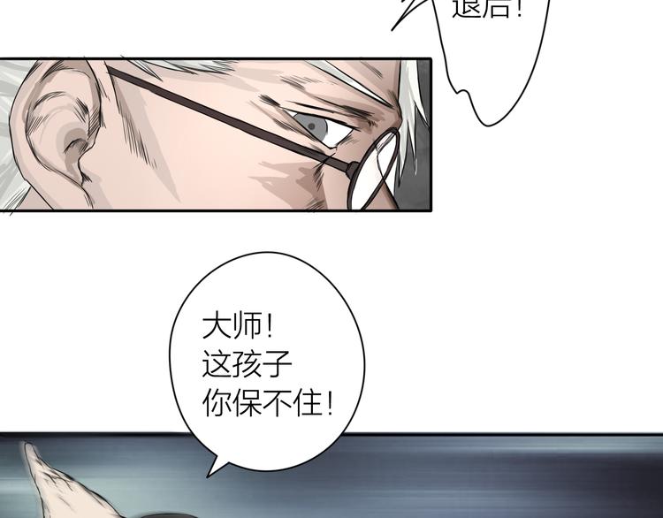 百无禁忌漫画,第2话：约战斗法23图