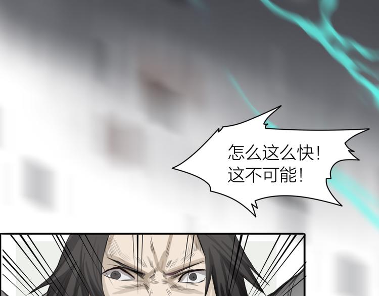 百无禁忌漫画,第2话：约战斗法34图