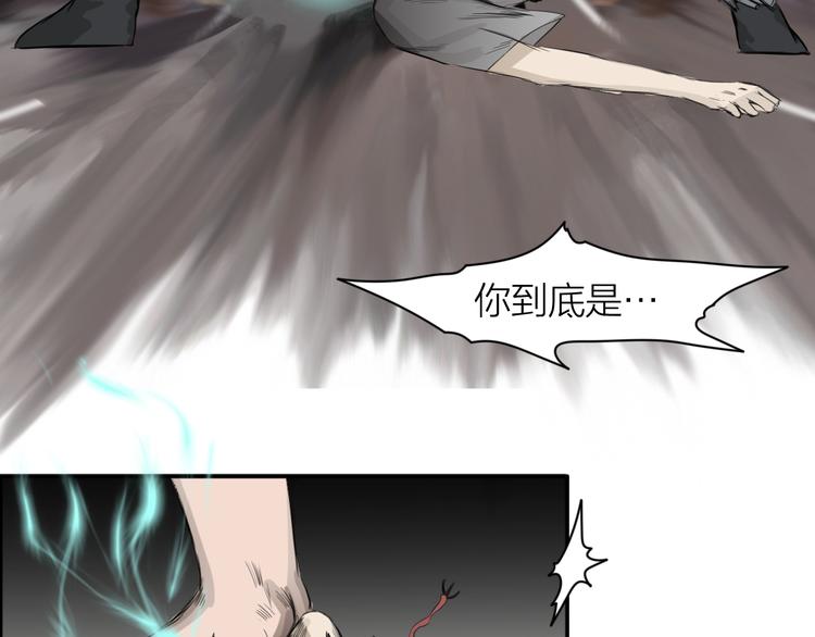 百无禁忌漫画,第2话：约战斗法39图