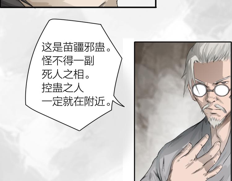 百无禁忌漫画,第2话：约战斗法43图