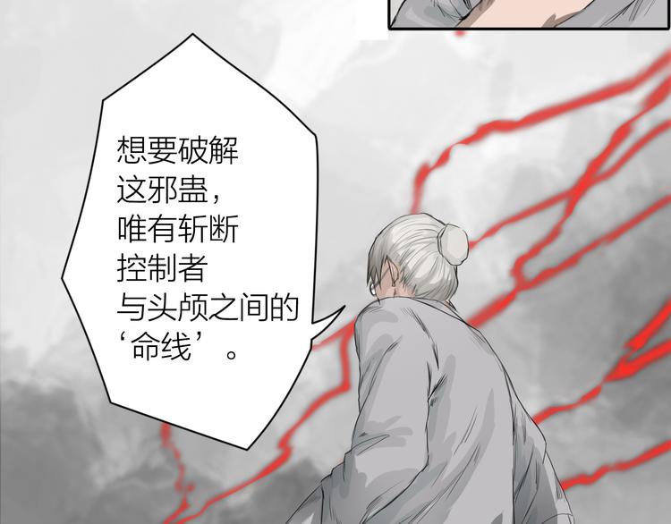 百无禁忌漫画,第2话：约战斗法44图