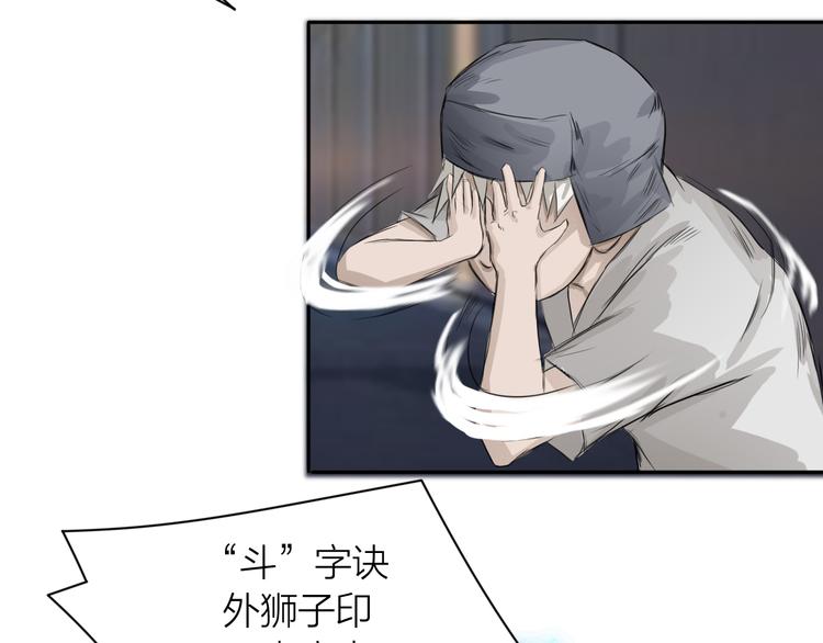 百无禁忌漫画,第2话：约战斗法47图