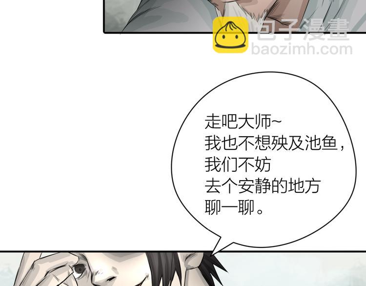 百无禁忌漫画,第2话：约战斗法5图