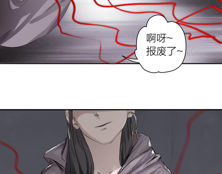 百无禁忌漫画,第2话：约战斗法57图