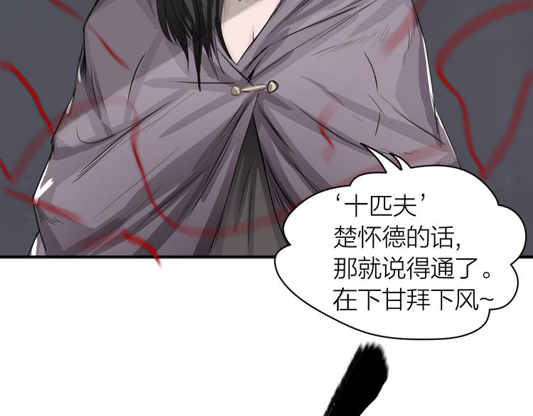 百无禁忌漫画,第2话：约战斗法58图