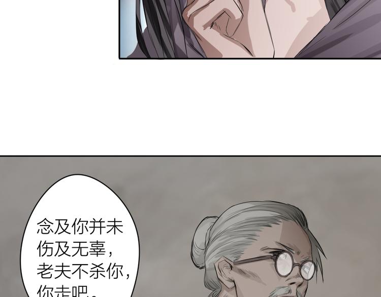 百无禁忌漫画,第2话：约战斗法61图