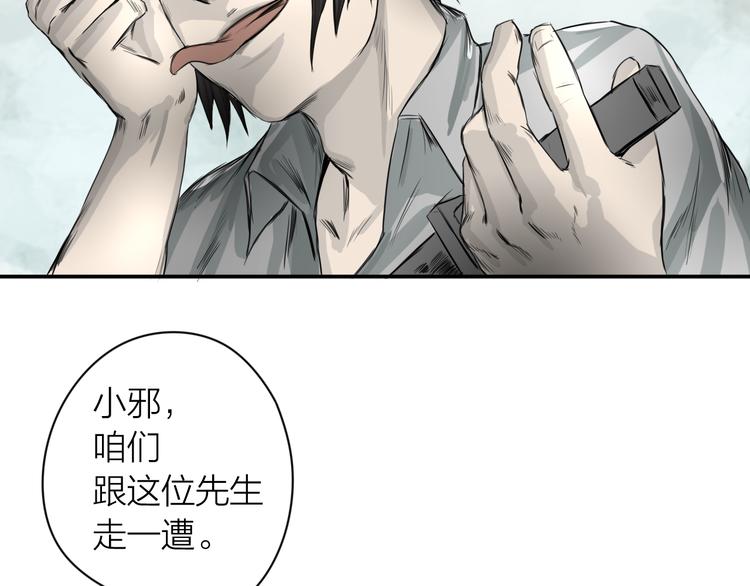 百无禁忌漫画,第2话：约战斗法6图