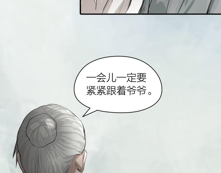 百无禁忌漫画,第2话：约战斗法8图