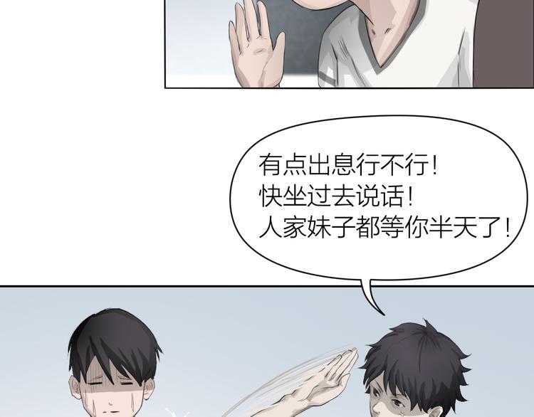 百无禁忌图片漫画,第3话：封印异相104图