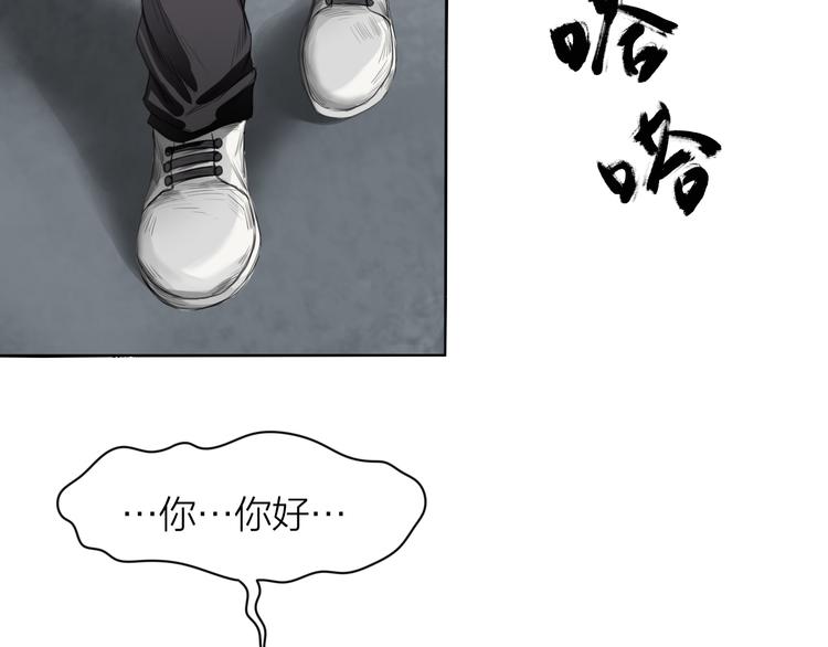 百无禁忌图片漫画,第3话：封印异相110图