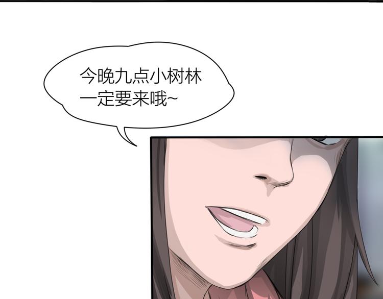 百无禁忌图片漫画,第3话：封印异相118图