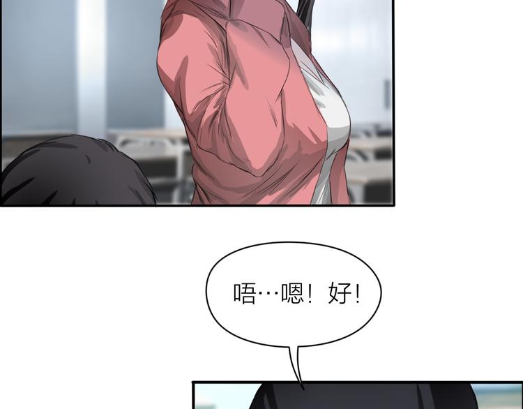 百无禁忌图片漫画,第3话：封印异相120图