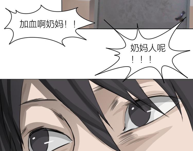 百无禁忌图片漫画,第3话：封印异相132图