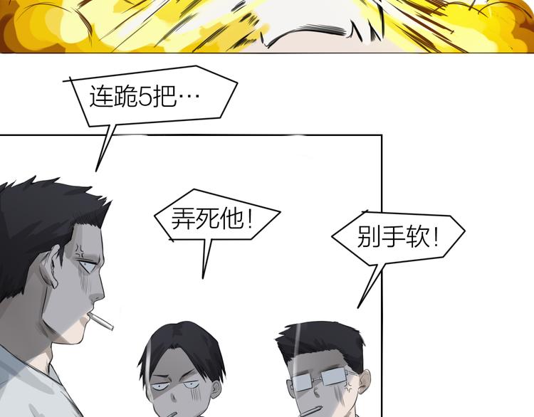 百无禁忌图片漫画,第3话：封印异相138图