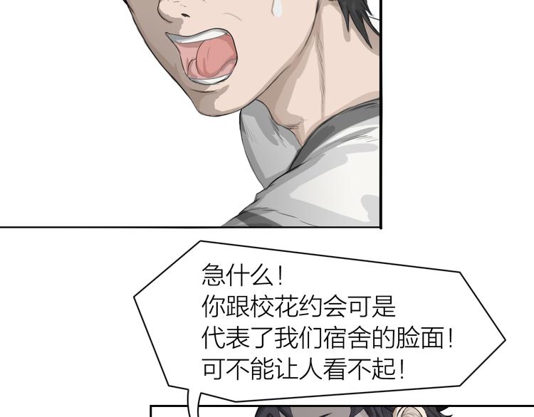 百无禁忌图片漫画,第3话：封印异相143图