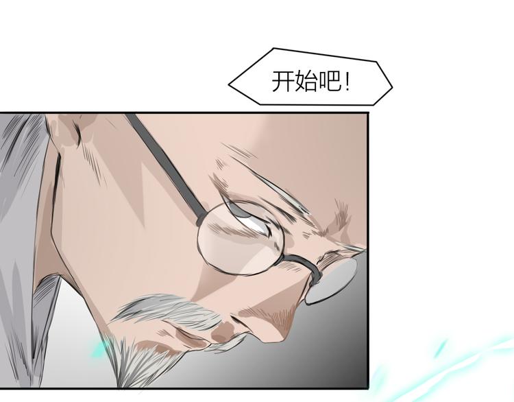 百无禁忌图片漫画,第3话：封印异相21图