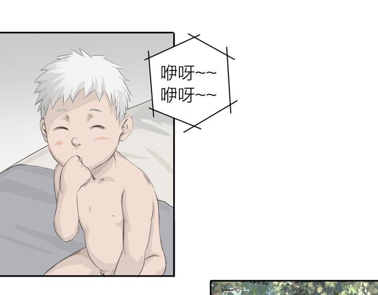 百无禁忌图片漫画,第3话：封印异相32图